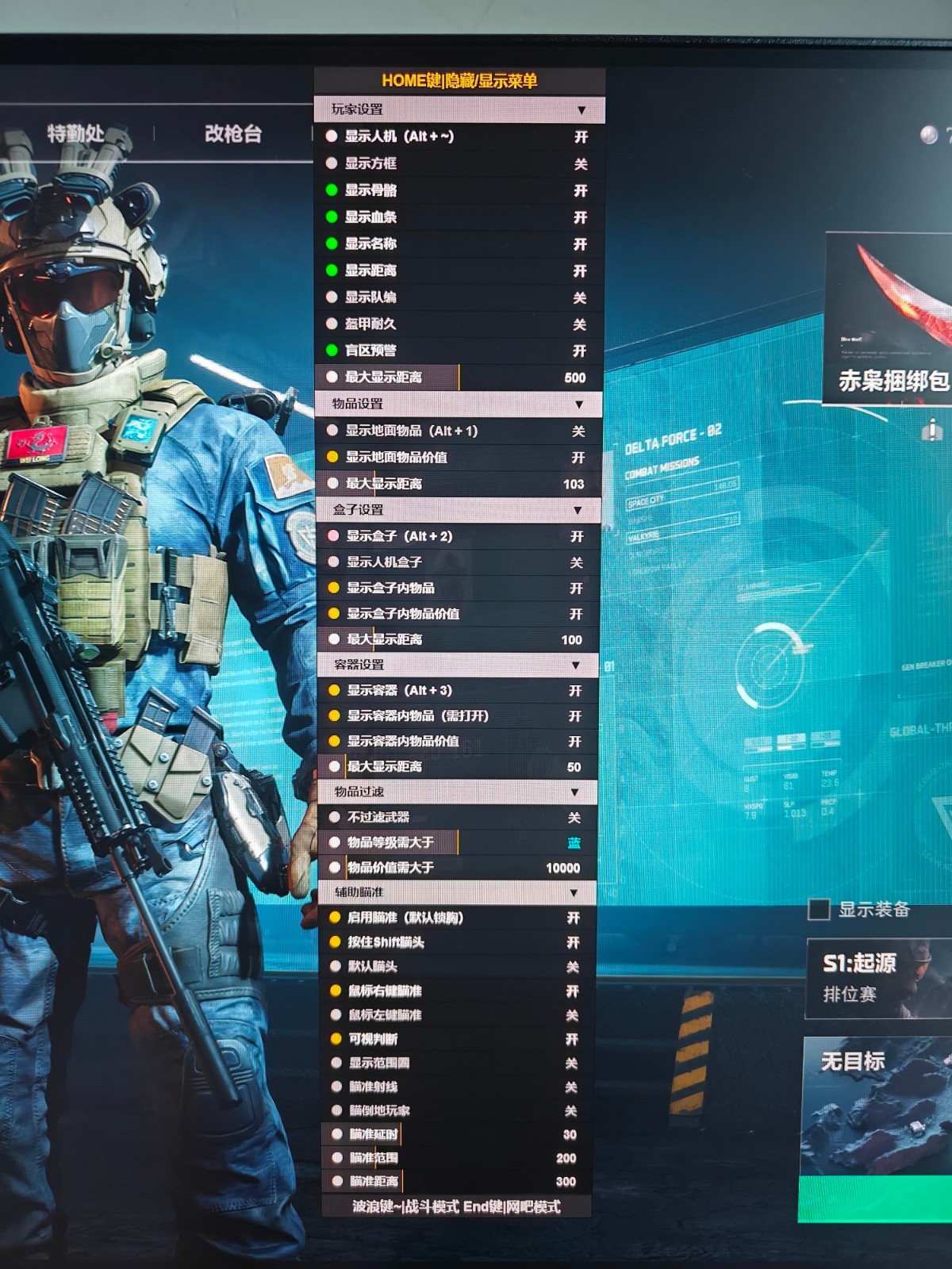 三角洲手游物资透视辅助器 - 适配全地图｜稀有物资标记