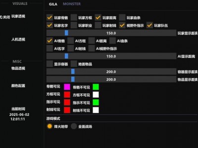 三角洲行动免费科技辅助 - 云端同步｜安全稳定